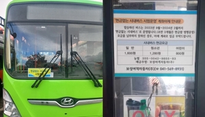 천안시, 다음 달부터 현금 없는 시내버스 확대 운영